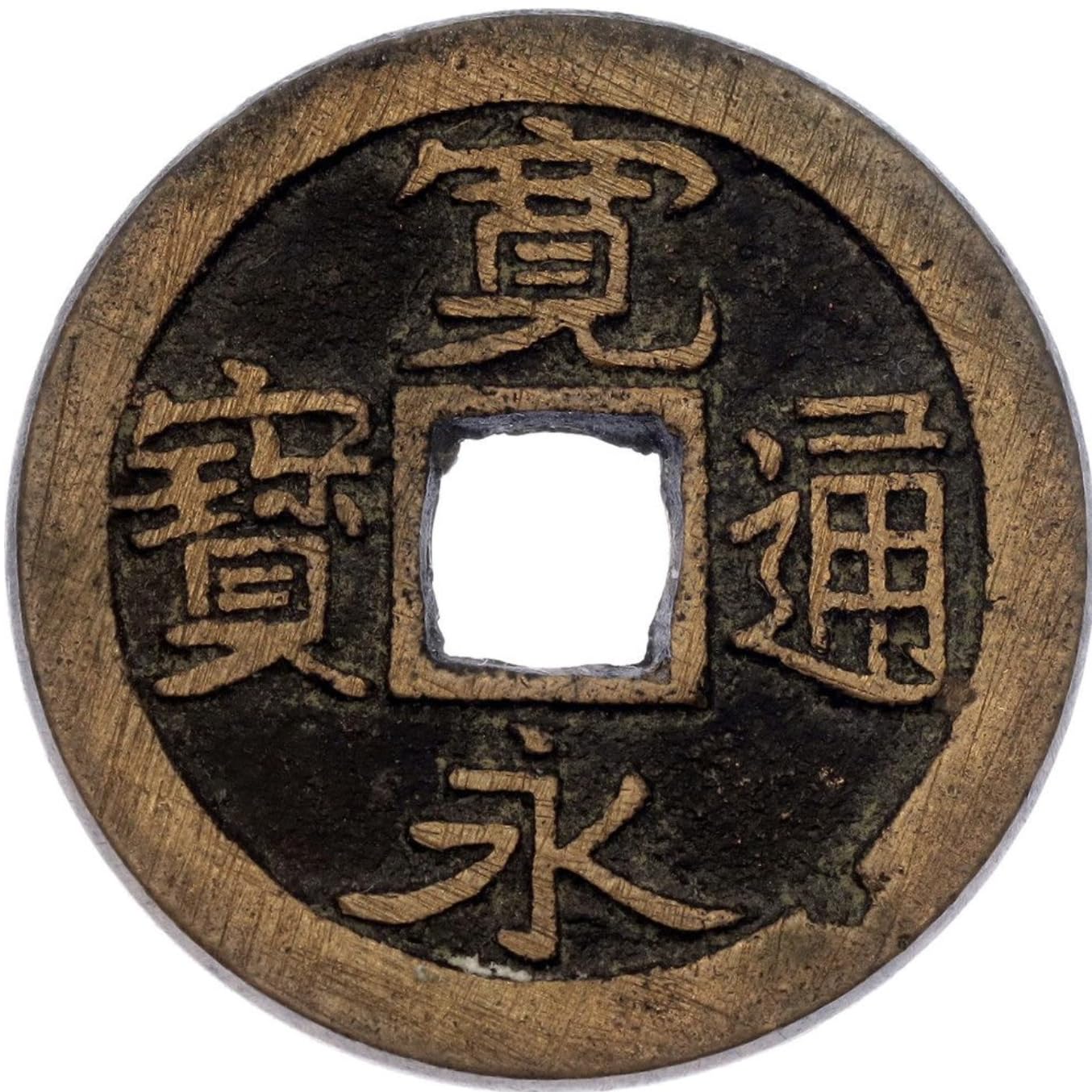 1668-1869 One Random Kan'ei Tsūhō Historical Japanese Mon Coin